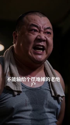 不昧良心快餐店逆袭（31集）火爆热门短剧