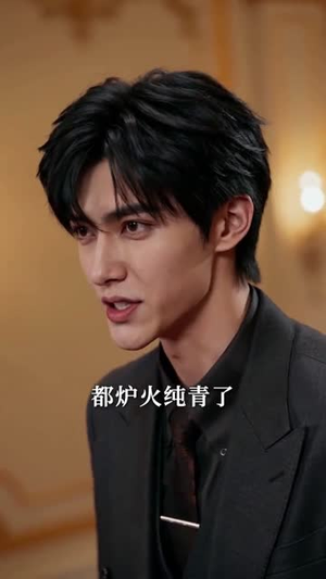 神瞳狂少：送外卖撞出个千亿老婆（66集）完整版免费观看
