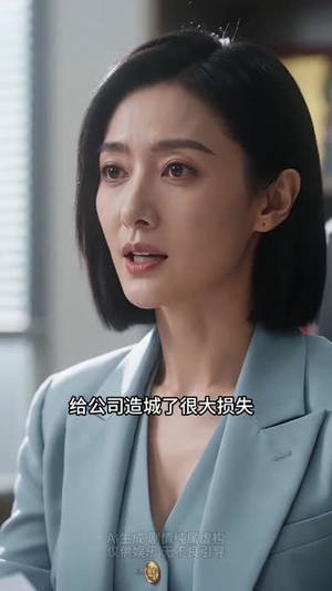 我捡了个千亿大佬（64集）精彩短剧天天看