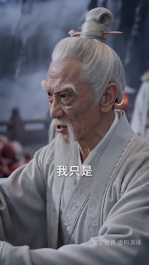 让你去当卧底,你成魔宗太子爷了(73集) 让你去当卧底,你成魔宗太子爷了(73集)解说文案