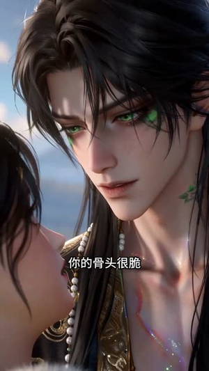 穿越兽世：独宠一人！（62集）热门短剧看不停