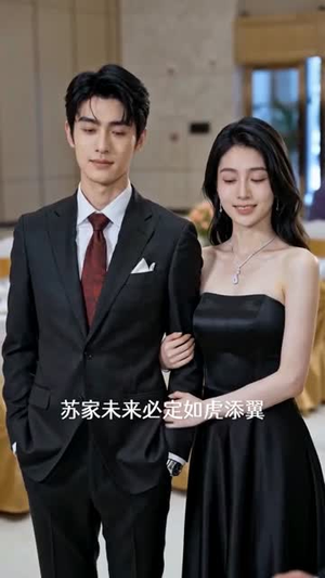 离婚后，爸妈身份藏不住了（60集）短剧全集免费看