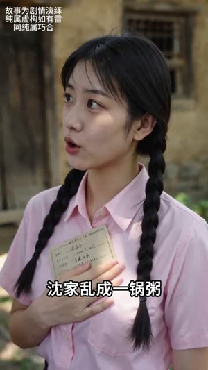 尘烬花开(37集) 尘烬花开(37集)短剧热播推荐