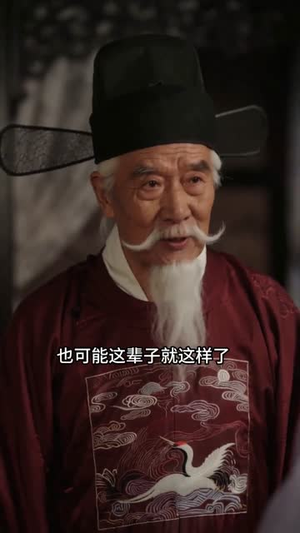 金枝刺:嫡女归位(45集) 金枝刺:嫡女归位(45集)网络小短剧