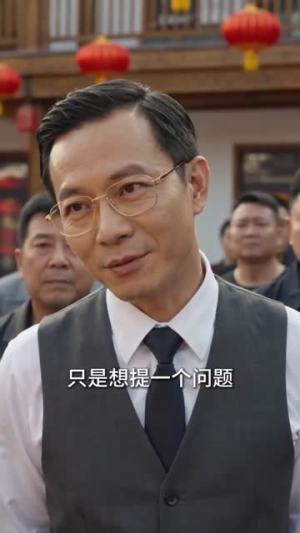 长姐进门(43集) 长姐进门(43集)第一集