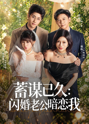 我带崽闪婚后怎么老妈也（77集）好看短剧推荐