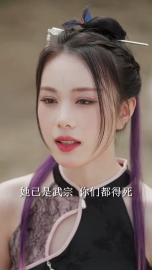 我的师妹绝色倾城（80集）热门爆款短剧
