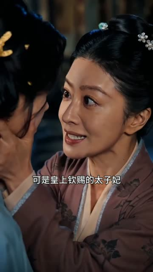 重生拒婚：我成了新太子妃（50集）我全都看完了