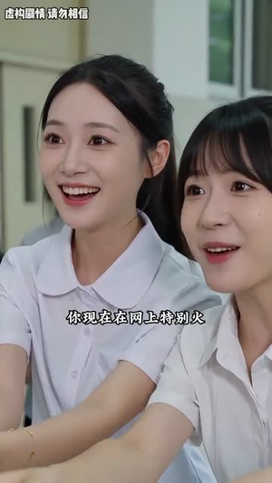 霍少的小娇妻又甜又飒（57集）在线观看全集