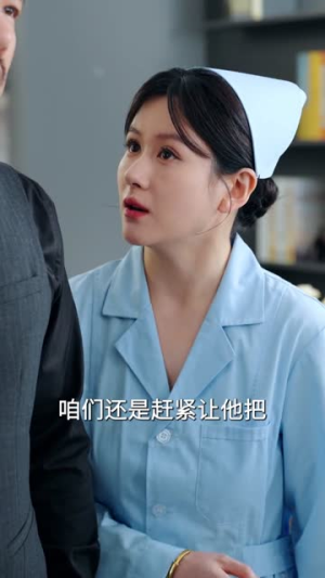 我爸走后，留下二十四万六账单（50集）精彩短剧抢先看