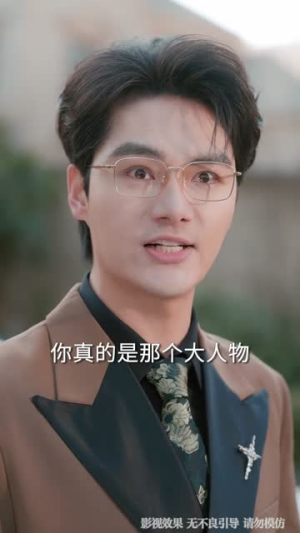 从保安到首富，全靠骗子助攻（80集）独家资源免费看