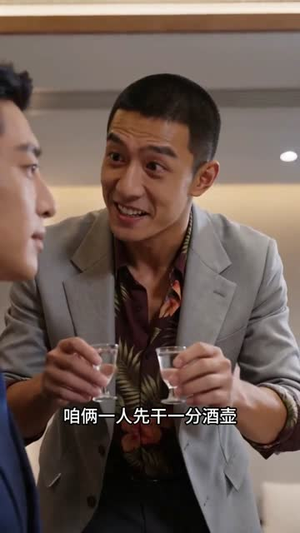 我把白酒换成矿泉水，女友破防了（64集）免费短剧推荐