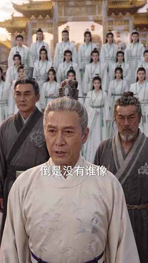 仙王开局威压诸天万古（60集）分享热门短剧