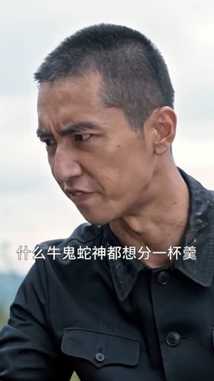 1983：民俗禁忌，我百无禁忌（50集）短剧分享片段