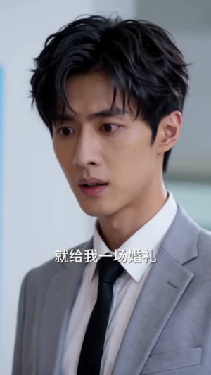 雾城雨夜旧约情深（61集）好短剧分享
