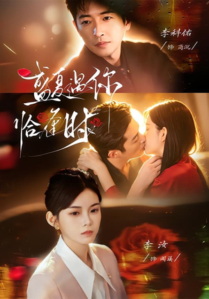 婚夜温柔(70集) 婚夜温柔(70集)推荐热门短剧