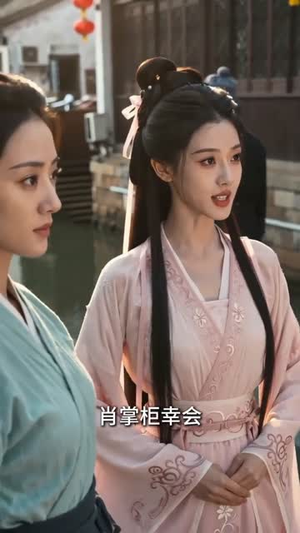天下同权（30集）每天短剧分享