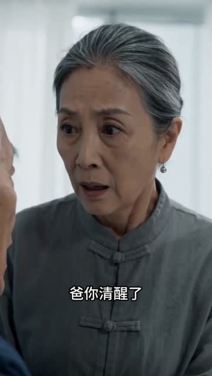 觉醒主妇:撑起一片天(41集) 觉醒主妇:撑起一片天(41集)零花钱看整部剧