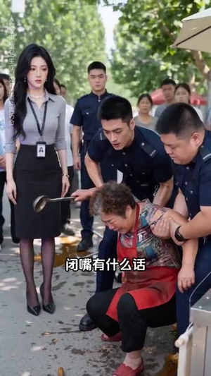 盒饭摊前的反击（30集）精彩短剧来袭