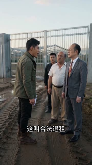 退租后的空壳鸡舍（63集）精彩短剧来袭