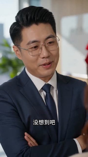 隐婚后，全公司逼千亿老板娘下跪辞职（48集）精彩短剧热播