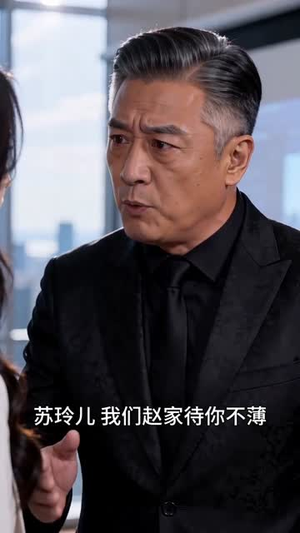 联姻陷阱：穿书女配逆袭成总裁的上司（30集）好看又上头短剧