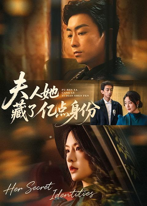 夫人她藏了亿点身份（72集）短剧推荐更新中