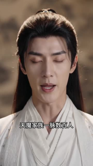 我为族长,万界俯首(94集) 我为族长,万界俯首(94集)追短剧看全集