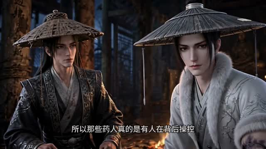 墨炎令第一季（36集）短剧追不停