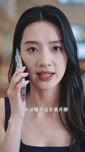 过度反应（51集）每日短剧分享