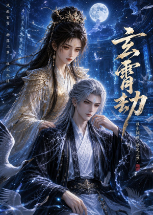 玄霄劫（19集）在哪看免费