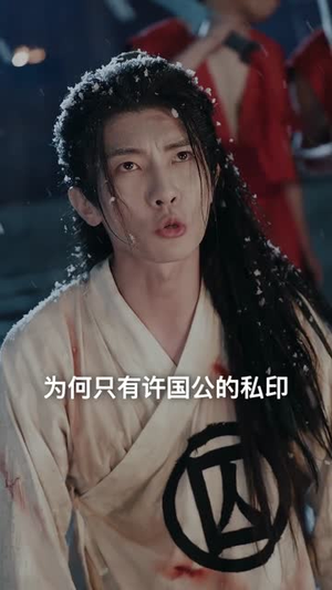穿书大反派:世子殿下疯狂自救第二季(93集) 穿书大反派:世子殿下疯狂自救第二季(93集)恋爱短剧分享