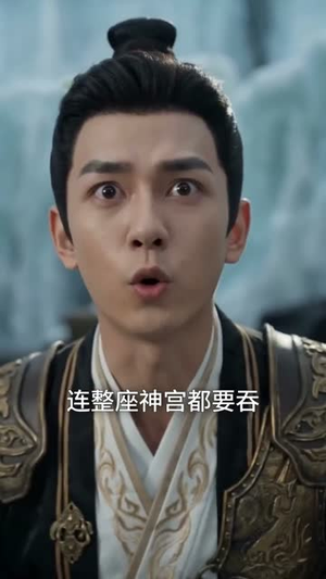 诡鼎道仙第二部(71集) 诡鼎道仙第二部(71集)精彩短剧抢先看