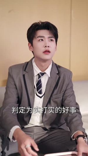 九等分的花嫁：全家都靠我宠妹（80集）免费看短剧全集