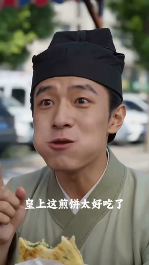 江山不换人间甜（31集）好看上头短剧