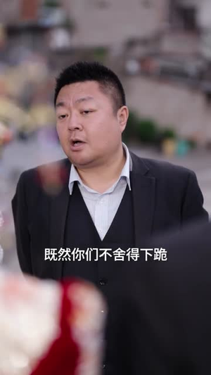 闪婚后我成了全族话事人（55集）短剧在线看