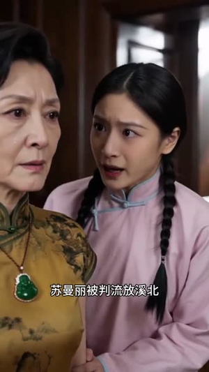 半山半雨半流云（68集）免费版