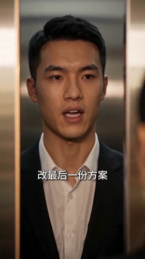 离职即登顶（28集）好看的短剧分享