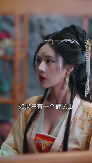 邪鼎（80集）短剧全集完整