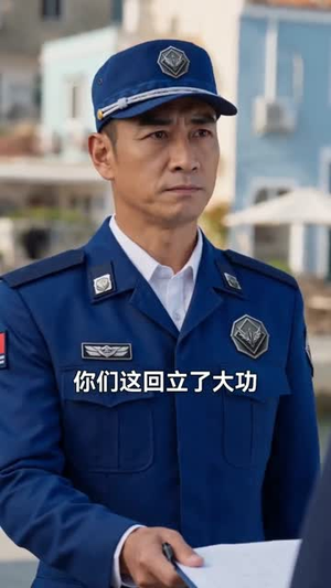 手握系统回村当渔夫（80集）热门短剧追到爽