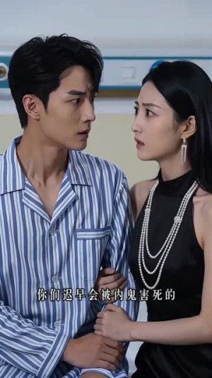穿书被送精神病院（40集）全集一次看完