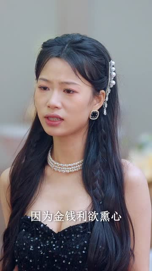 她最璀璨（35集）免费看短剧全集
