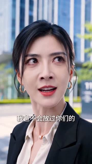 离婚后我打脸前夫（50集）短剧全集更精彩
