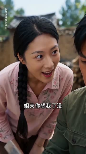 麦田喜事（44集）免费观看全集