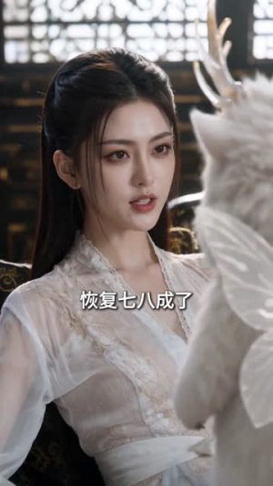 魔尊宠夫修炼手册（75集）免费观看就是爽