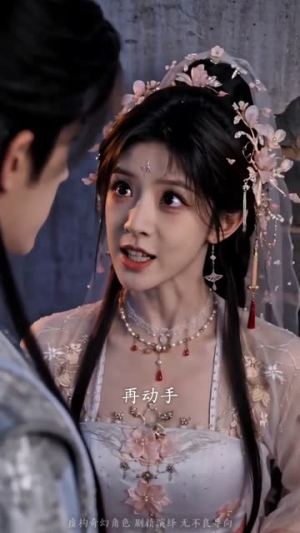 桃花阵：死对头必须在一起（39集）好看又上头短剧