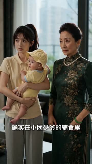 听懂婴语后我一路逆袭（60集）热门短剧抢先看