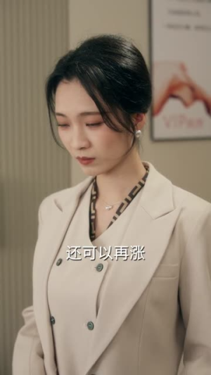 单行道风波（59集）每天短剧分享