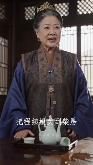 春宵烬未寒（81集）番茄短剧免费看