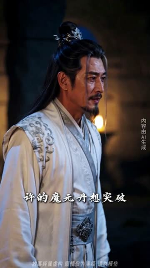 魔尊归来:踏碎诸天!(102集) 魔尊归来:踏碎诸天!(102集)真的太精彩了